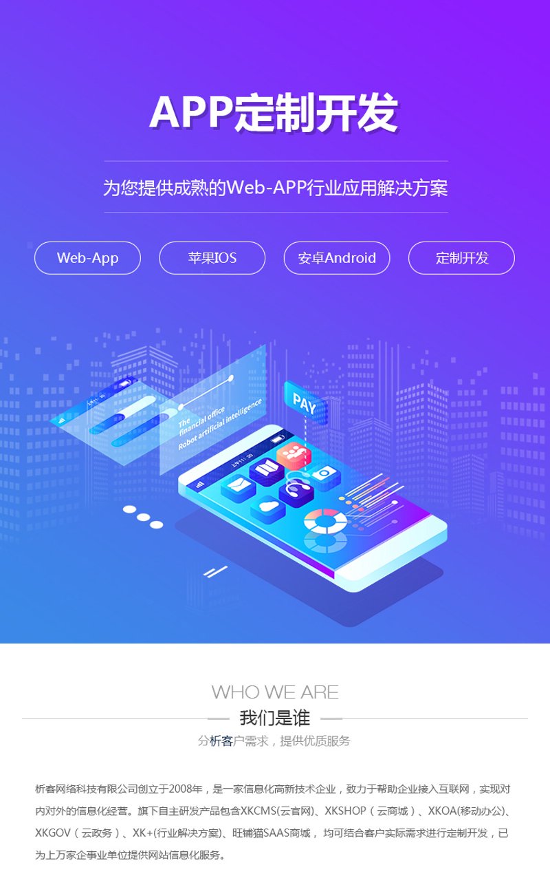 走进苏州网站建设前沿:洞察行业风云