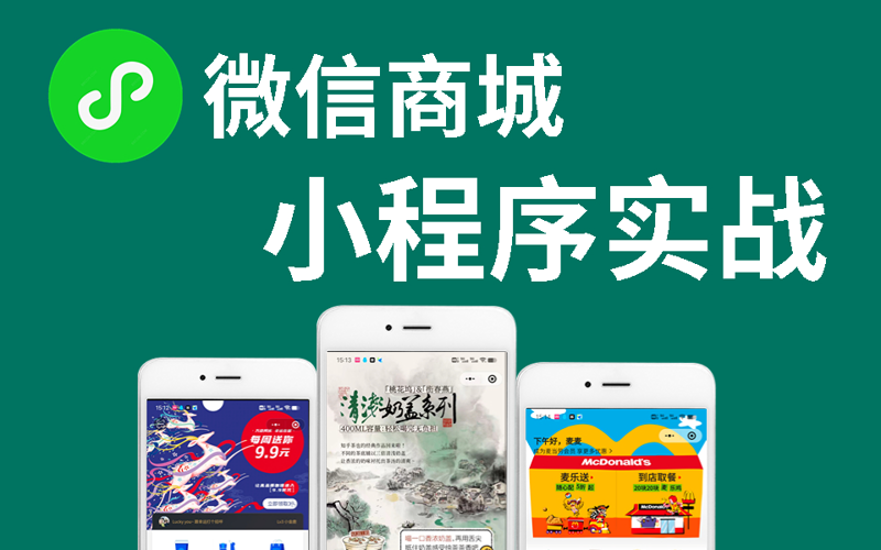 微信商城如何成为品牌商家的新增长点?